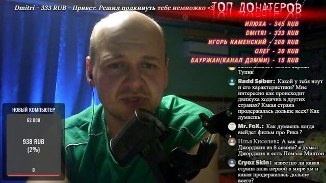 СТРИМ - СТРИМЧАНСКИЙ \\ Zhuravkoff