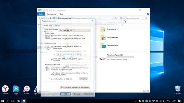 Мой компьютер при запуске Проводника Windows 10. смотреть онлайн