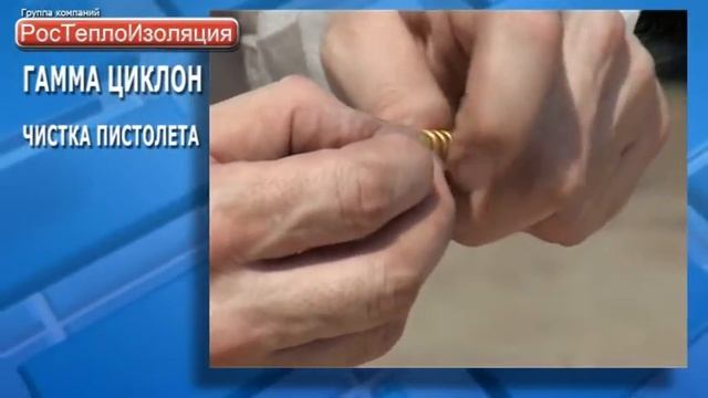 Чистка пистолета для напыления пенополиуретана и полимочевины Fusion смотреть онлайн