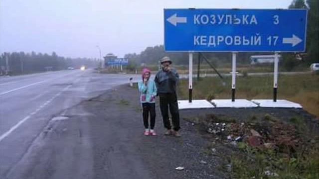 прикольные названия городов часть 2 смотреть онлайн