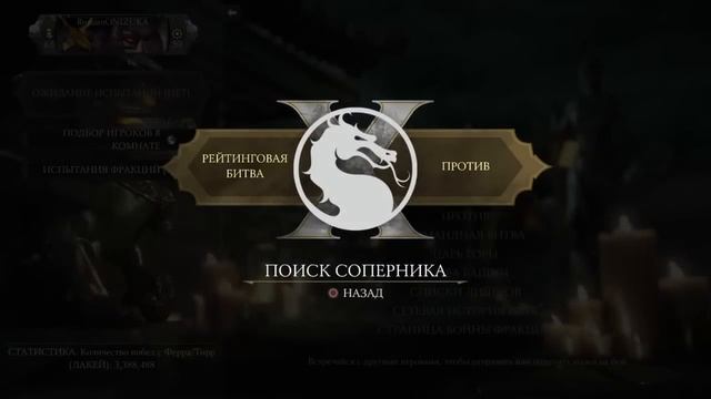 Спонтанный Mortal Kombat X #80 - ГОЛОВОРЕЗ В РЕЙТИНГЕ смотреть онлайн