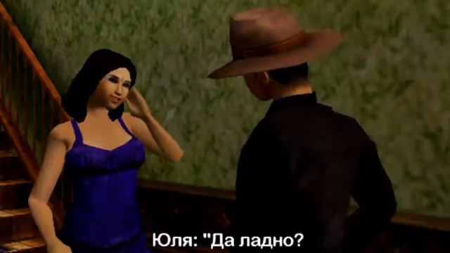 С  значит Семен