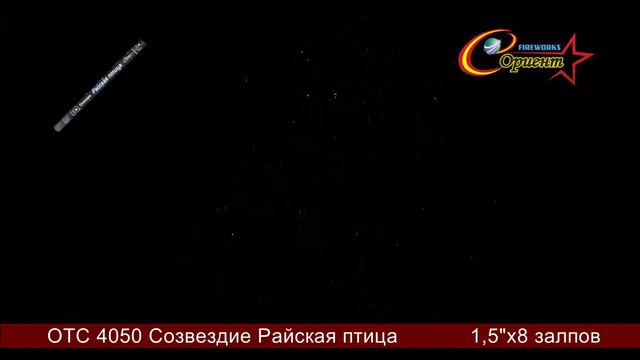 отс 4050 Райская птица 1,5х8 смотреть онлайн