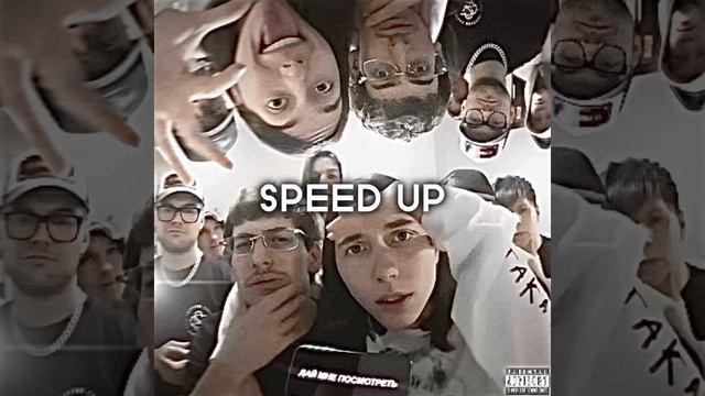 Heronwater,BUSHIDO ZHO-Дай мне посмотреть (speed up)🖤 смотреть онлайн