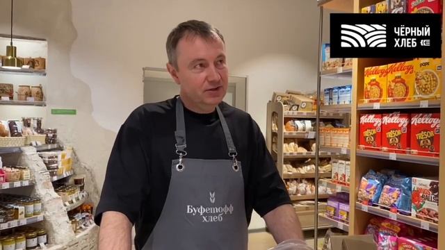 "Буфетофф Хлеб" на закваске из органической муки и редких злаков смотреть онлайн