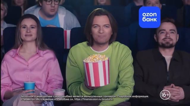 озон банк ту ту ту ту тутуту музыка смотреть онлайн