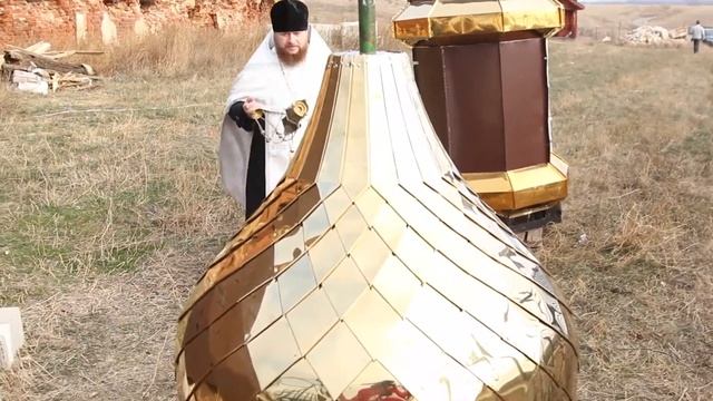 В Кучуурах осветили купол и  колокол для церкви 21.11.2018.(часть 1).Воронежская область.
