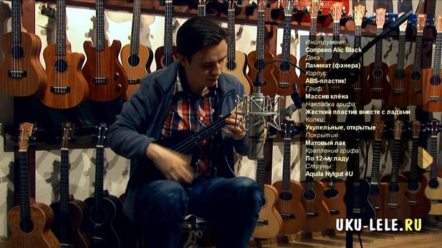 Ukulele Alic Black Soprano Review sound test смотреть онлайн