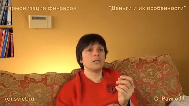 Можно ли заразиться неудачей от другого человека? Святослав Райков смотреть онлайн
