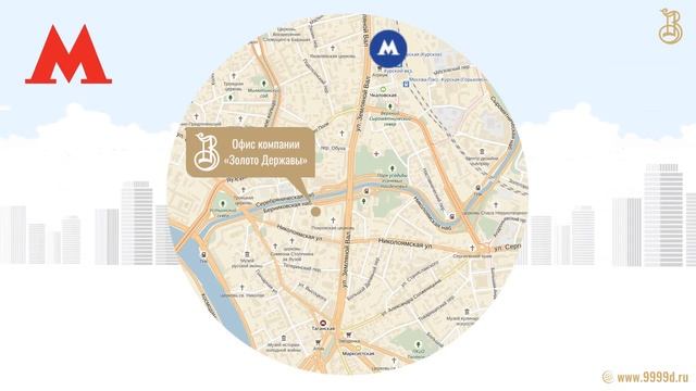 Как добраться до офиса компании "Золото Державы". www.9999d.ru смотреть онлайн