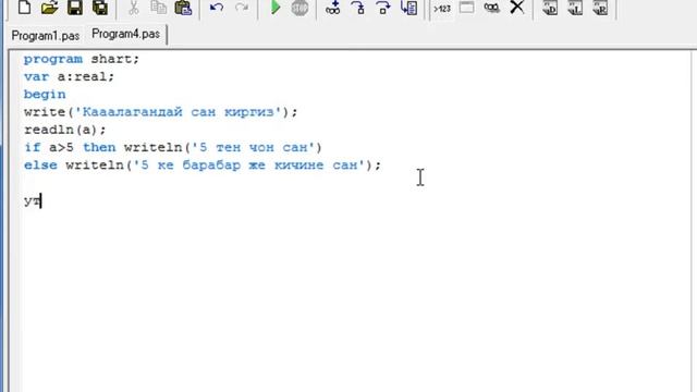 Pascal ABC/9.Шарттуу операторлор 1 смотреть онлайн