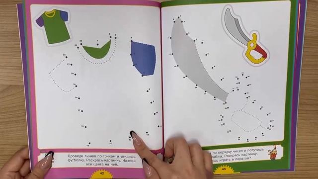 Рисуем картинки - соединяем точки. Первые головоломки для умного малыша смотреть онлайн