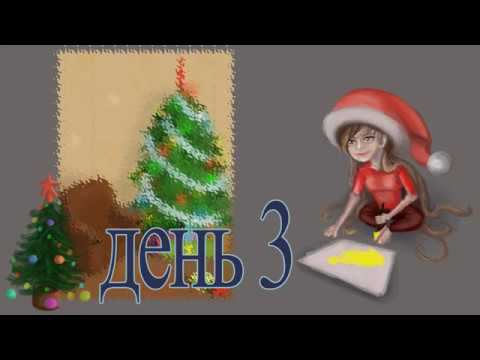 Предновогодний челлендж. День 3. В процессе рисования (speedpaint)
