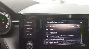 Отключение антибуксовочной системы,и стабилизации на Шкода Рапид 2020 года выпуска 1.6