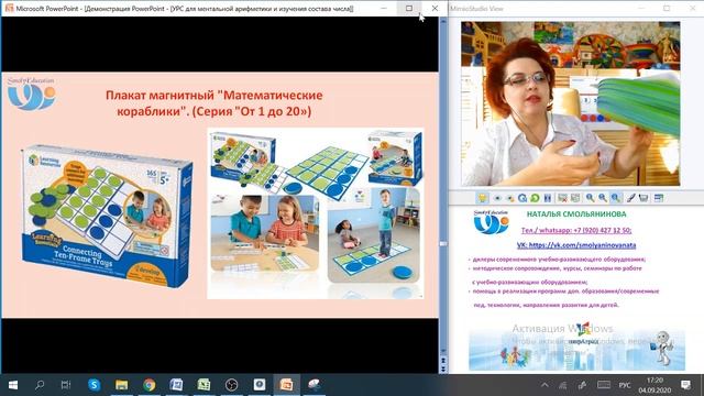 Часть 1 УРС для МА и изучения состава числа смотреть онлайн