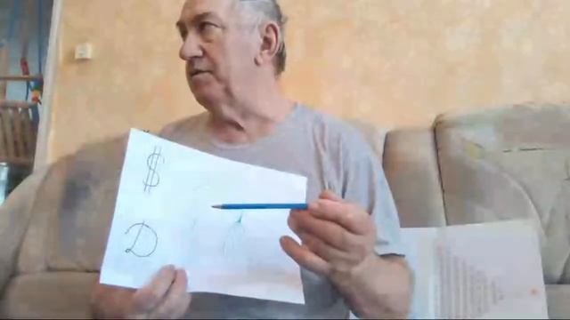 Значение символов смотреть онлайн