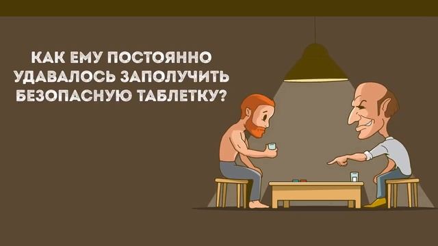 Загадка 2 таблетки смотреть онлайн