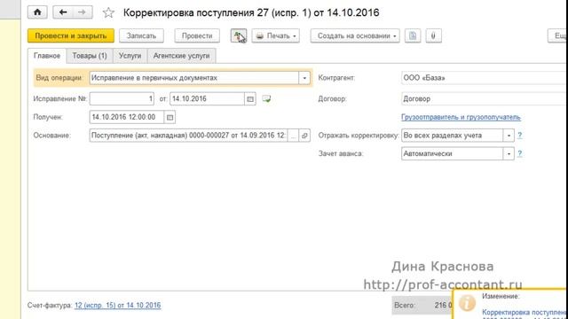 Технологичный Дом