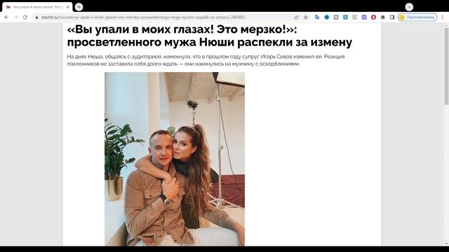Мужа Нюши распекли за измену смотреть онлайн
