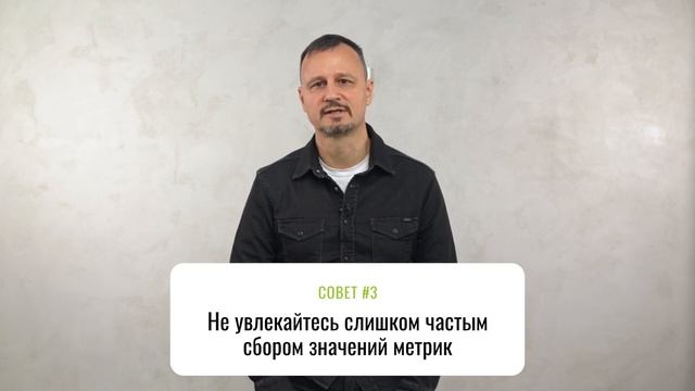 Сейчас объясню. Мониторинг ИТ-инфраструктуры: метрики, инструменты и полезные советы смотреть онлайн