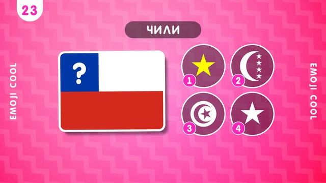 ДОПОЛНИ ФЛАГ ПРАВИЛЬНЫМ ЭЛЕМЕНТОМ ? / ФЛАГИ СТРАН МИРА смотреть онлайн