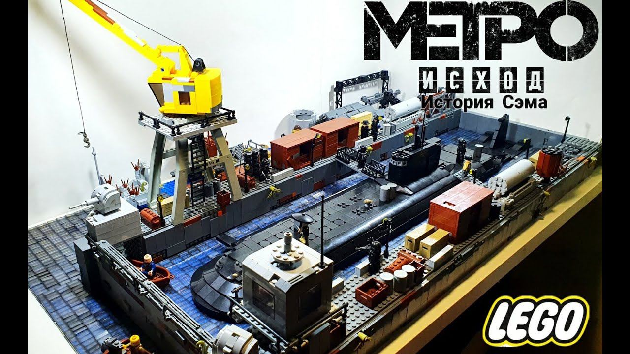 LEGO диорама Metro Exodus : USS Mayflower. лего самоделка Метро исход смотреть онлайн