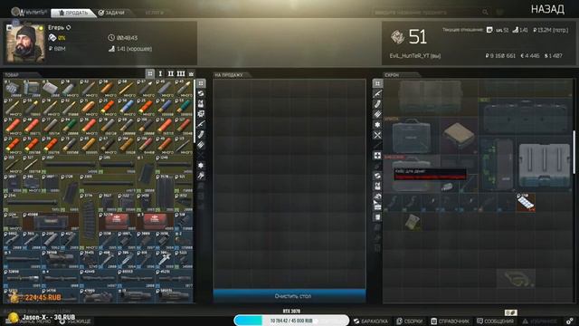 Отбиваю Проё$ное / Escape from Tarkov / Розыгрыш (18+) смотреть онлайн