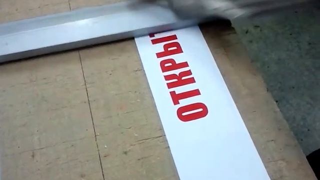 Накатка плёнки на пластик 2017 01 26 смотреть онлайн