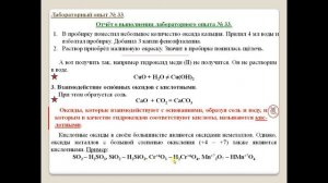 Химия-8.  Параграф 32.  Оксиды.  Их классификация и химические свойства.