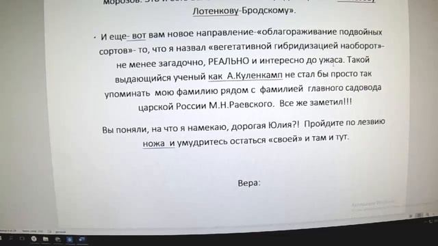 Валерий Железов. Автор читает опубликованные ранее статьи. Глава 11 "Вегетативная гибридизация" смотреть онлайн