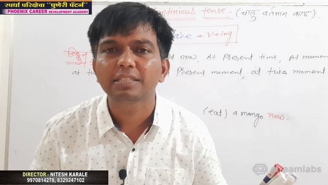 PRESENT CONTINUOUS TENSE ENGLISH Lecture 4 смотреть онлайн