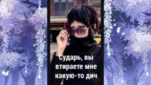 озвучма мемов по бсд 3 часть