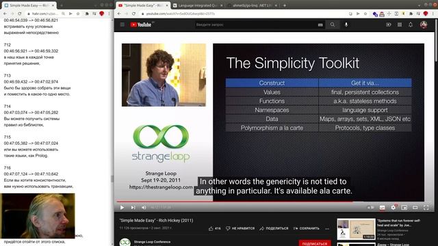 Flutter #679 - Посмотрел лекцию "Simple Made Easy" от Rich Hickey 2/2 смотреть онлайн