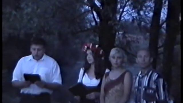 Киселёвка (Ивана Купала-2000г.) смотреть онлайн