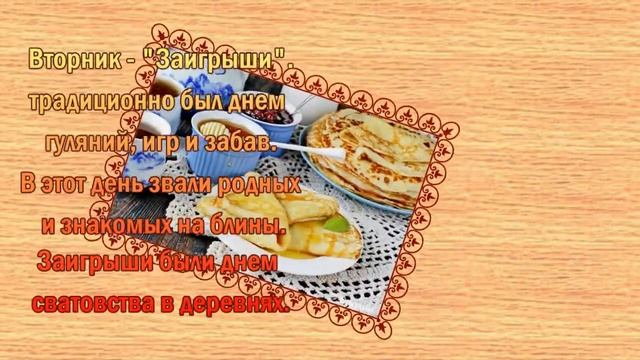 Масленица! Народные приметы на масленицу. смотреть онлайн