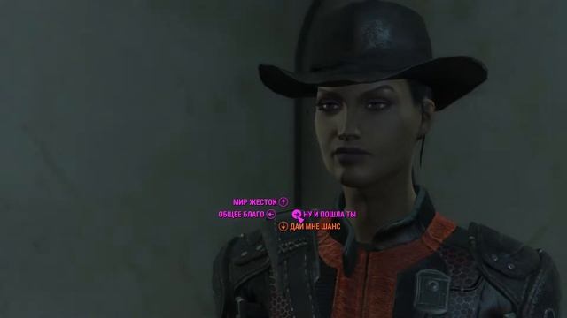 Fallout 4 Уход Кюри. Максимально плохие отношения. смотреть онлайн