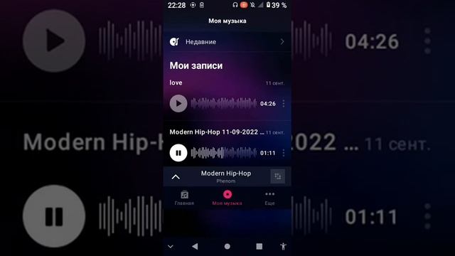 музыка которую надо слушать в наушниках(сам делал) смотреть онлайн