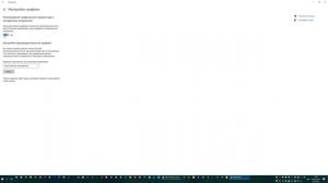 Как быстро ускорить работу встроенной видеокарты ноутбука в Windows 10?