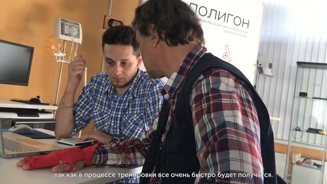 Тестирование "Тактильной перчатки" в Полигоне смотреть онлайн