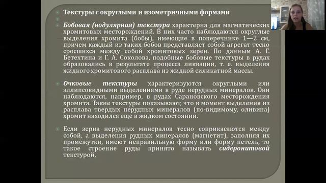 Геология месторождений полезных ископаемых_Лабораторная работа 4 смотреть онлайн