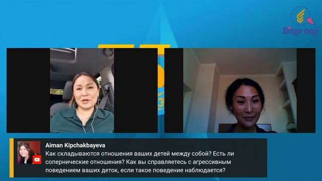 BirgeOqy: Семья и Семейные Ценности. Кем вырастут ваши дети?
