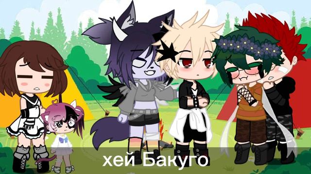 /не говори о Деку так!/ [meme] _Kiuala_ (у меня появился интро) смотреть онлайн