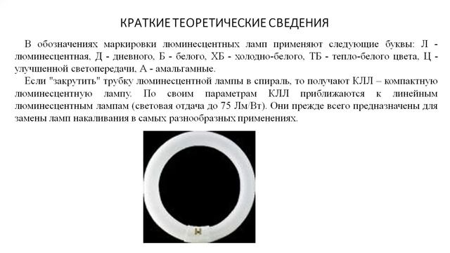 Бакалавриат_ЭЭ_6_Монтаж, эксплуатация ЭО и ЭО_Лаб. работа_№4_Биличенко Е. Н. смотреть онлайн