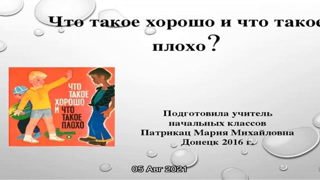Воспитание смотреть онлайн