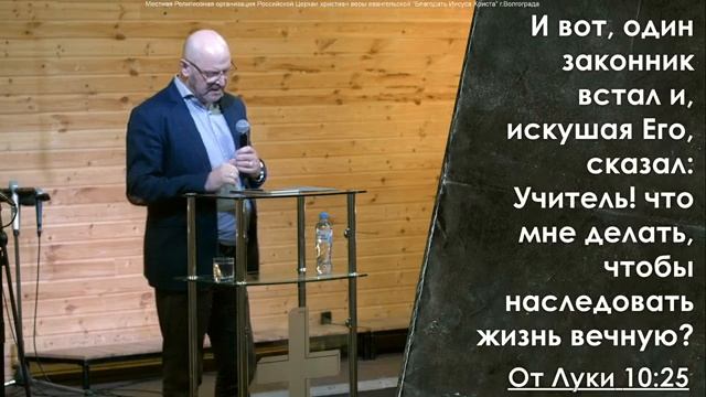 "Бескорыстное мышление" - ПРОПОВЕДУЕТ ЕПИСКОП НИКОЛАЙ ЗАЛУЦКИЙ 25/04/21 смотреть онлайн