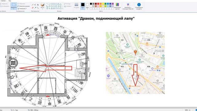 Активация "Дракон, поднимающий лапу" смотреть онлайн