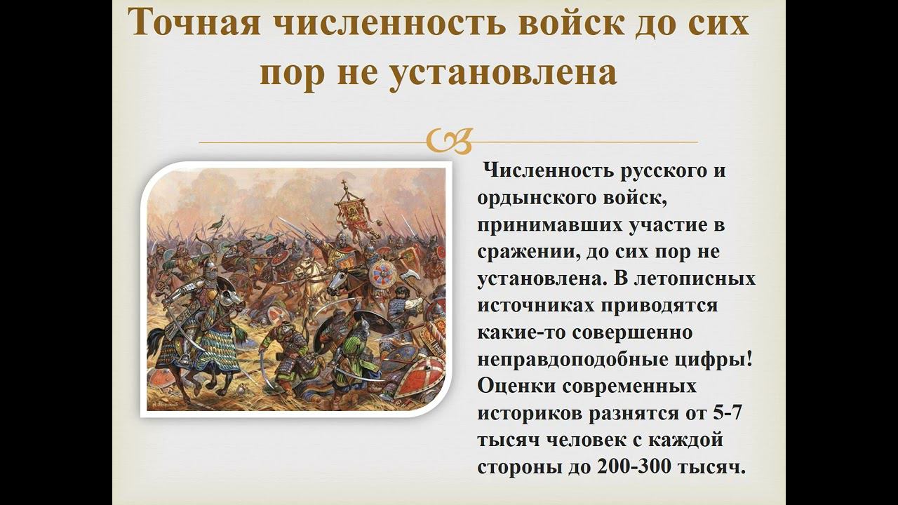 Куликовская битва. Исторические факты смотреть онлайн