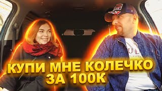 Содержанка хотеля на халяву получить от таксиста дорогое ювелирное кольцо смотреть онлайн