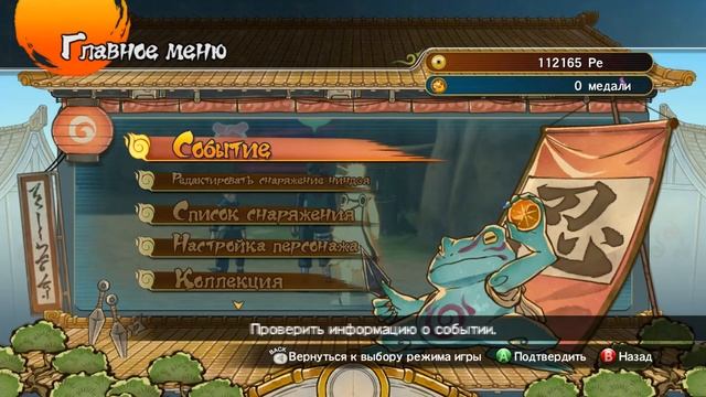 Naruto Shippuden Ultimate Ninja Storm Revolution Прохождение Мировой Турнир #1 БЕЗ ОЗВУЧКИ смотреть онлайн