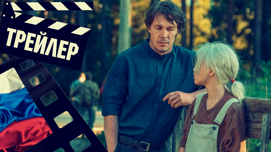 ??? ТИБРА - 2022 (ТРЕЙЛЕР) (РУС) смотреть онлайн